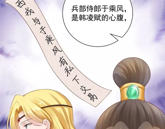 第97话 此生唯你 第58页