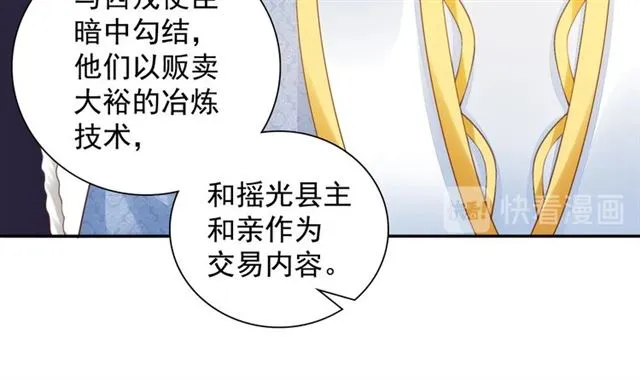 第97话 此生唯你 第60页