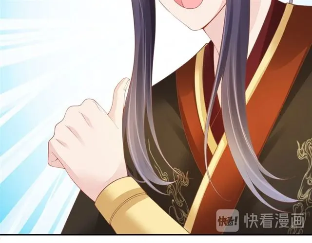 第97话 此生唯你 第72页