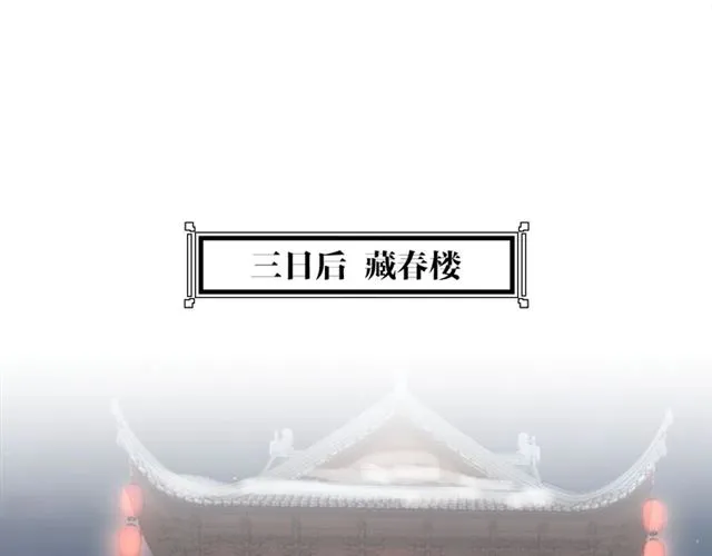 第97话 此生唯你 第73页