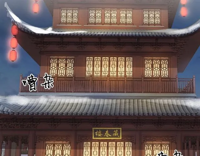 第97话 此生唯你 第74页