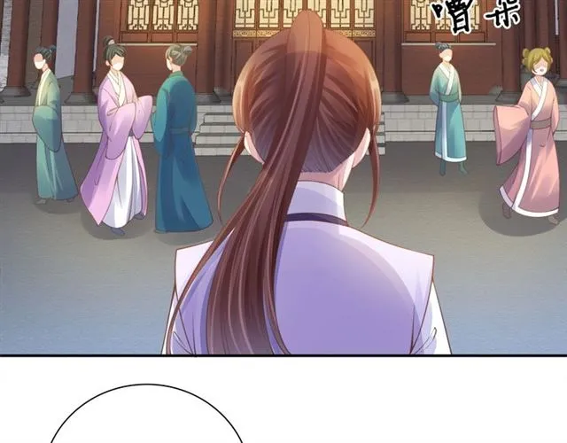 第97话 此生唯你 第75页