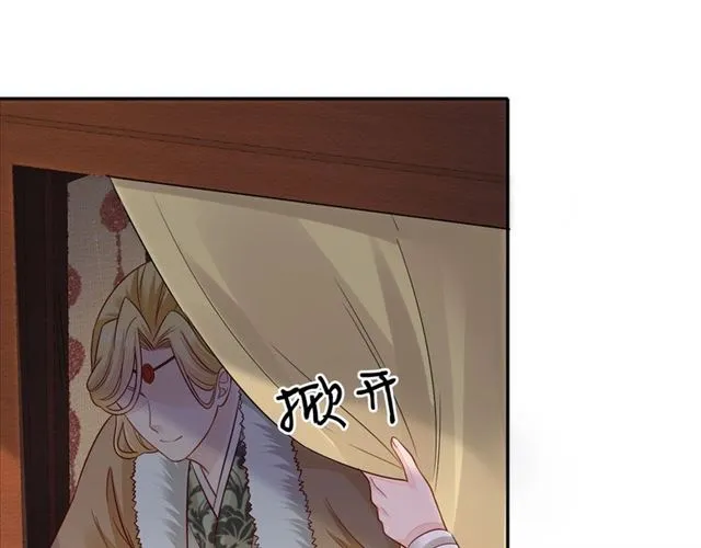 第97话 此生唯你 第90页
