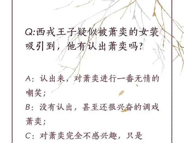 第97话 此生唯你 第103页
