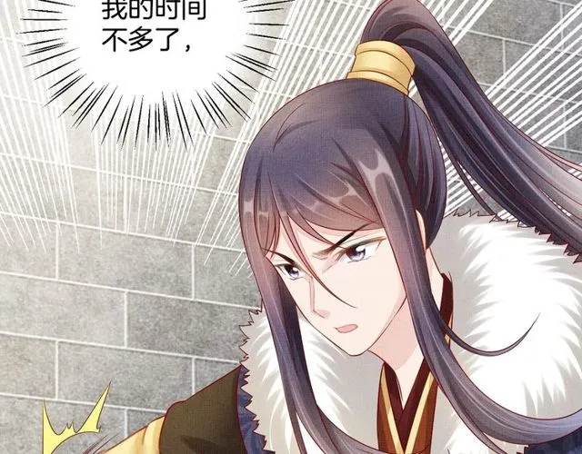 第96话 和我成亲吧！ 第10页