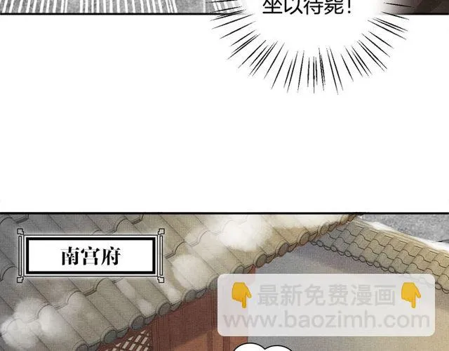第96话 和我成亲吧！ 第12页