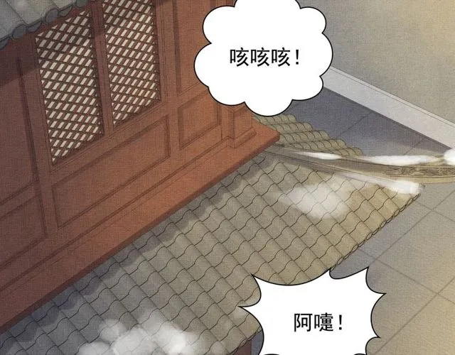 第96话 和我成亲吧！ 第13页