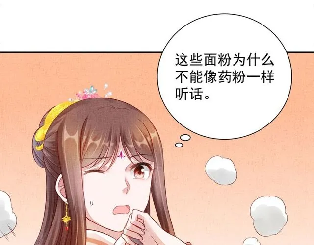第96话 和我成亲吧！ 第15页