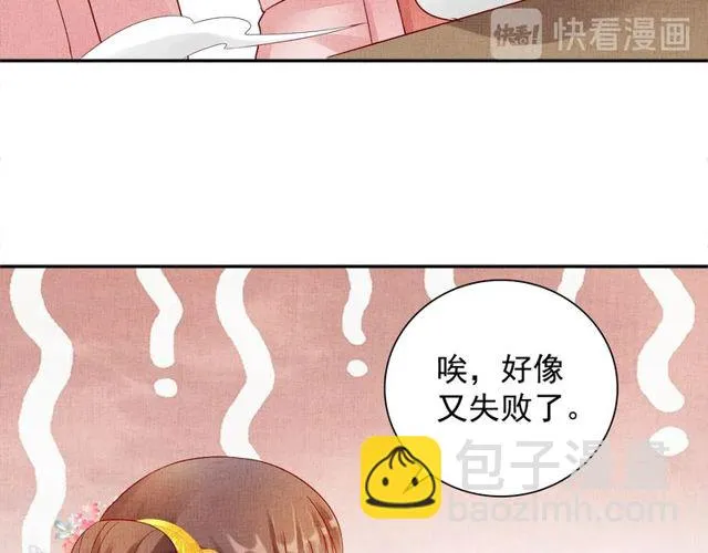 第96话 和我成亲吧！ 第17页