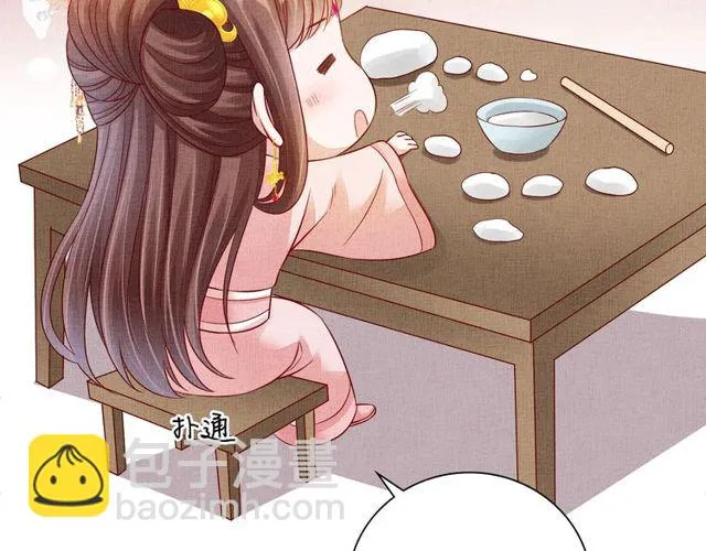 第96话 和我成亲吧！ 第18页