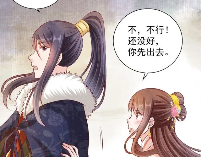 第96话 和我成亲吧！ 第22页