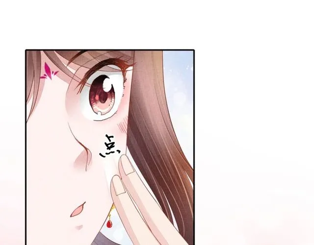 第96话 和我成亲吧！ 第33页