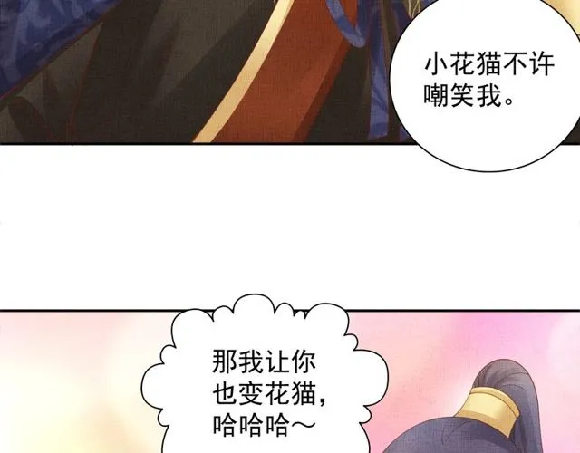 第96话 和我成亲吧！ 第36页