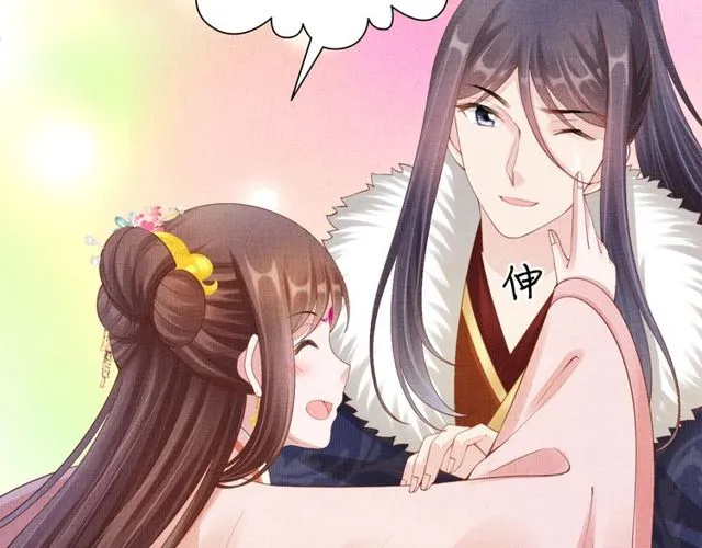 第96话 和我成亲吧！ 第37页