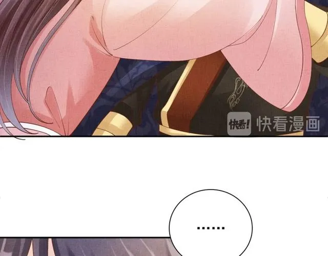 第96话 和我成亲吧！ 第38页