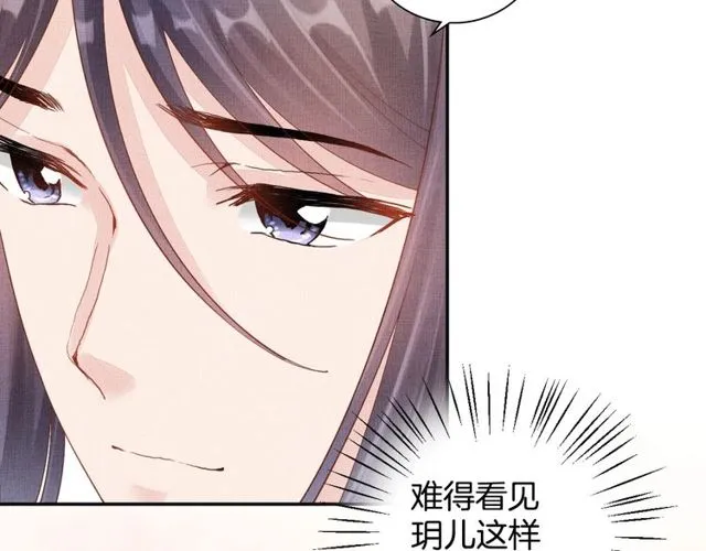 第96话 和我成亲吧！ 第39页