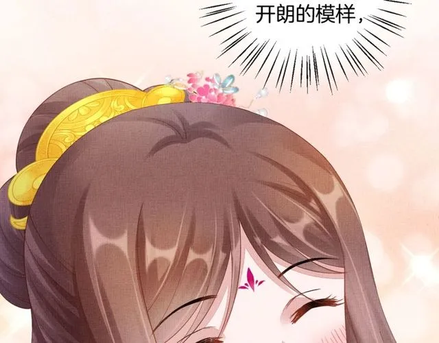 第96话 和我成亲吧！ 第40页