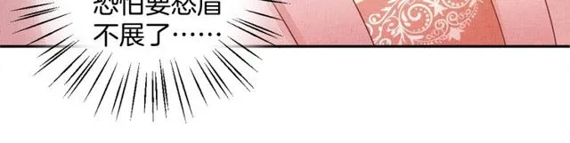 第96话 和我成亲吧！ 第42页