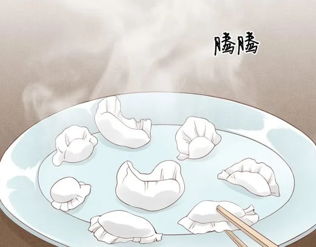 第96话 和我成亲吧！ 第44页