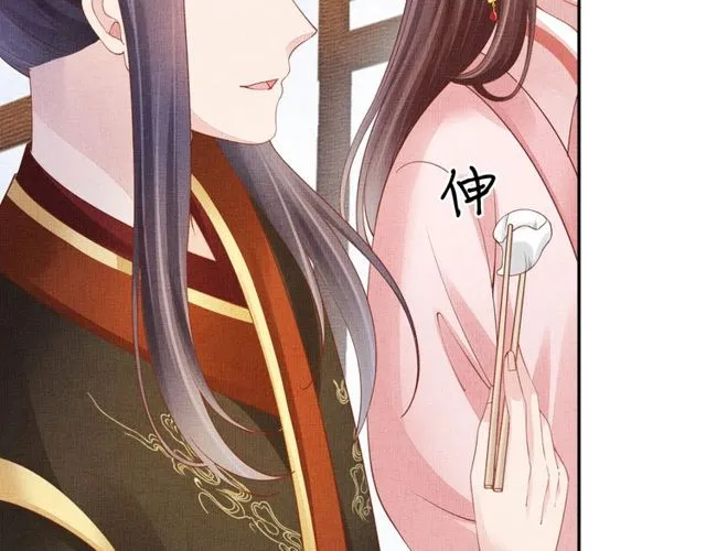 第96话 和我成亲吧！ 第48页