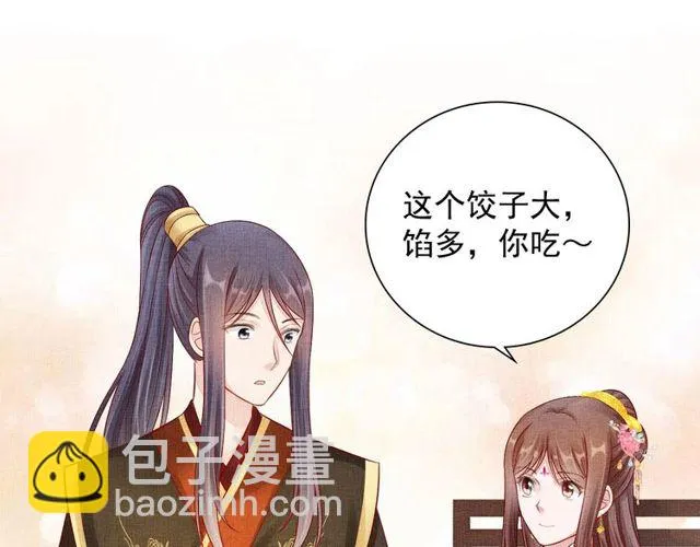 第96话 和我成亲吧！ 第52页