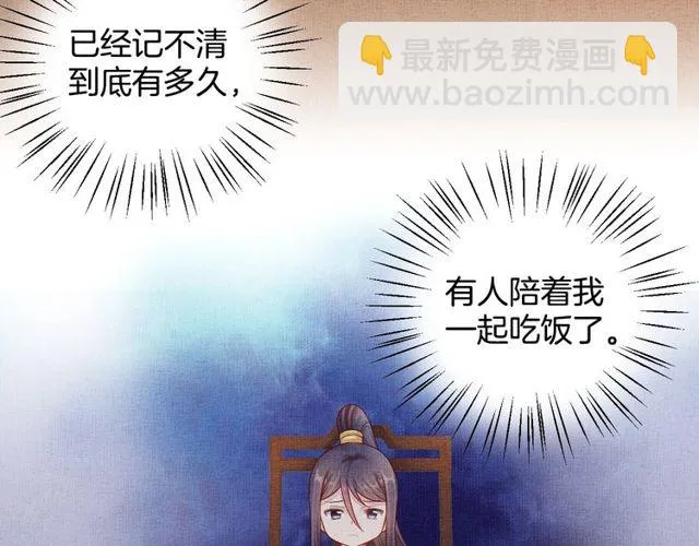 第96话 和我成亲吧！ 第54页