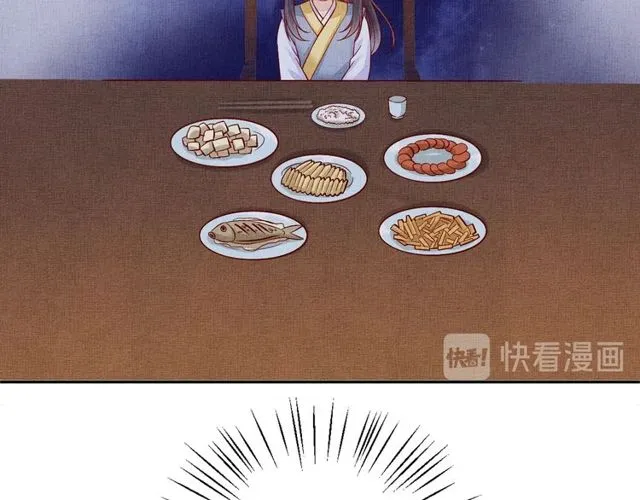 第96话 和我成亲吧！ 第55页