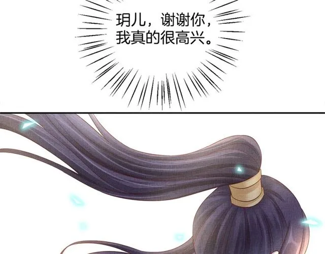 第96话 和我成亲吧！ 第56页