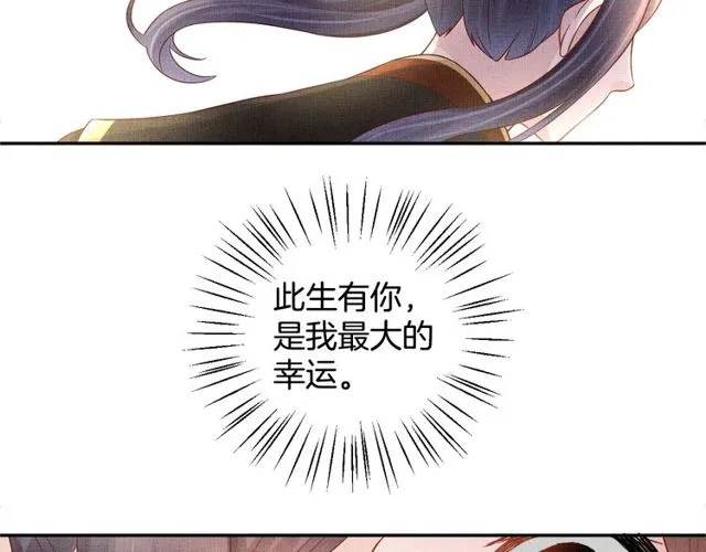 第96话 和我成亲吧！ 第57页