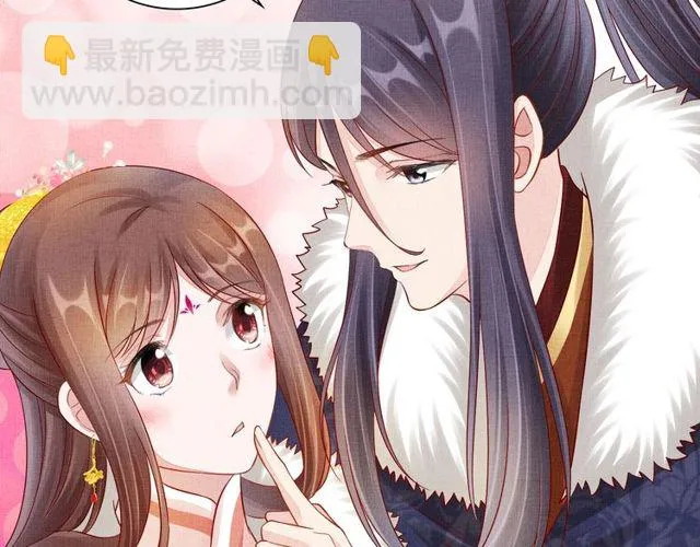 第96话 和我成亲吧！ 第69页