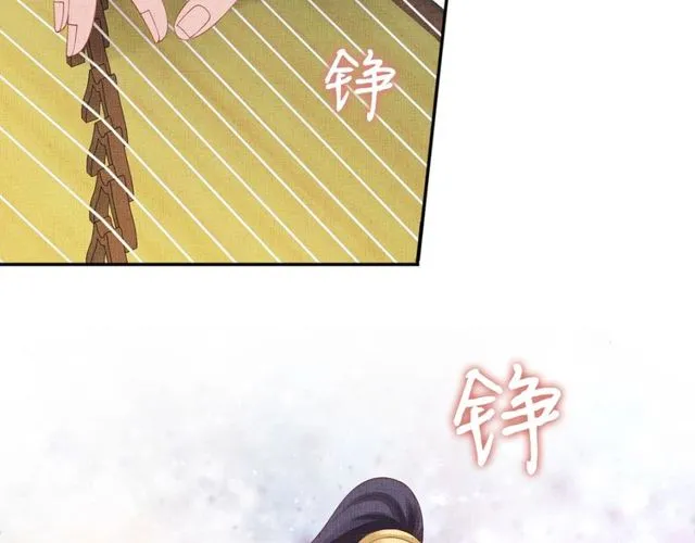 第96话 和我成亲吧！ 第74页