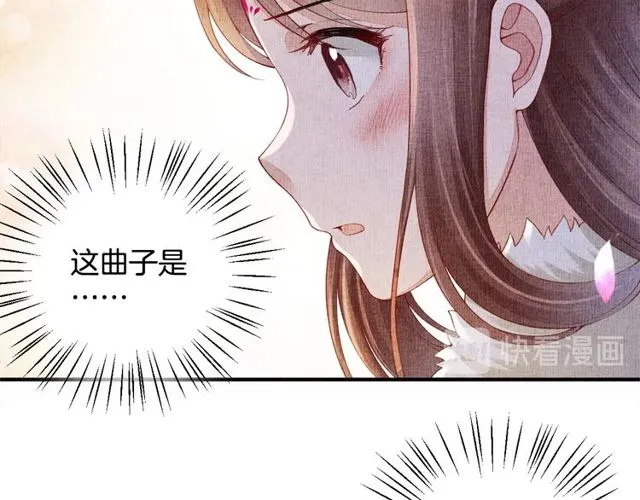 第96话 和我成亲吧！ 第80页