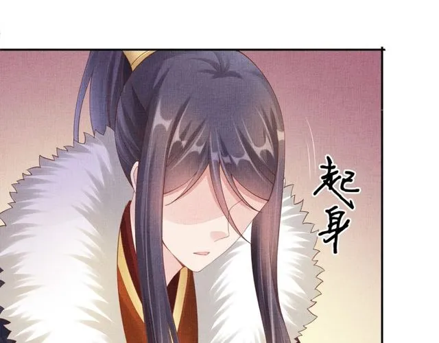 第96话 和我成亲吧！ 第84页