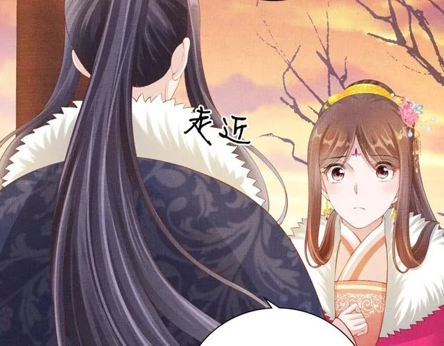 第96话 和我成亲吧！ 第87页