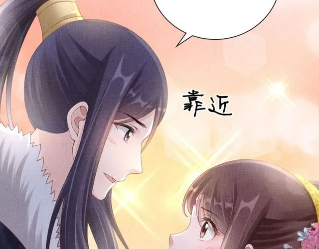 第96话 和我成亲吧！ 第91页