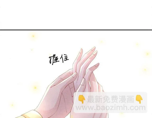 第96话 和我成亲吧！ 第93页