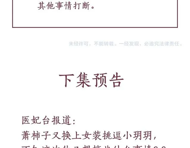 第96话 和我成亲吧！ 第103页