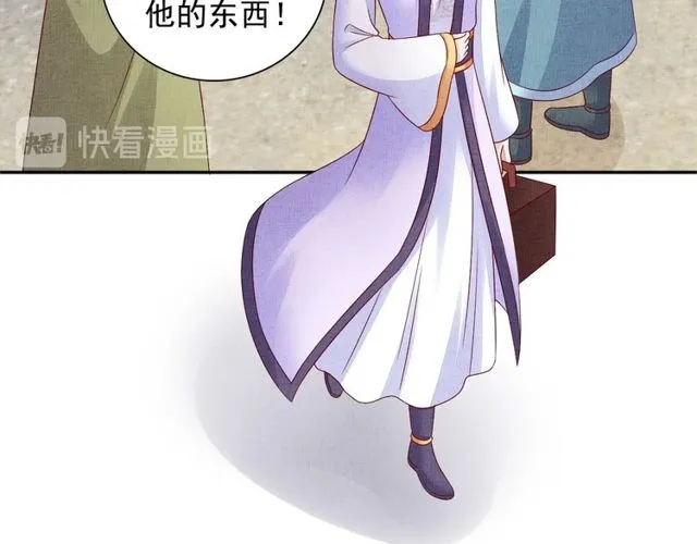 第95话 请皇上赐婚 第7页