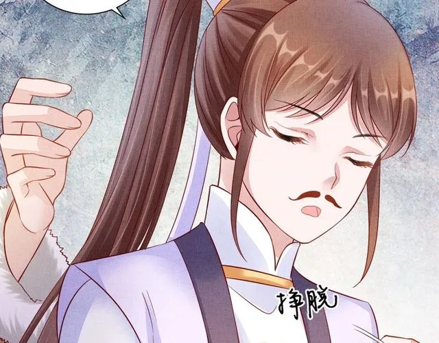 第95话 请皇上赐婚 第13页