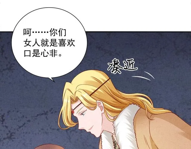 第95话 请皇上赐婚 第15页