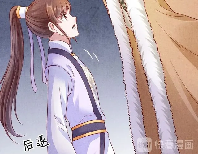 第95话 请皇上赐婚 第16页