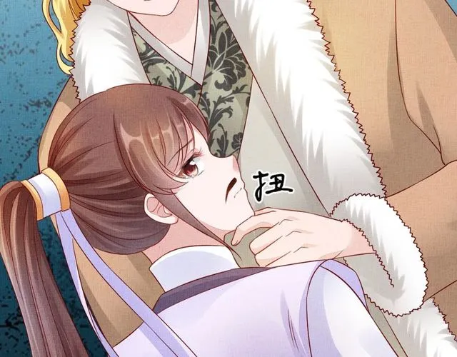 第95话 请皇上赐婚 第21页