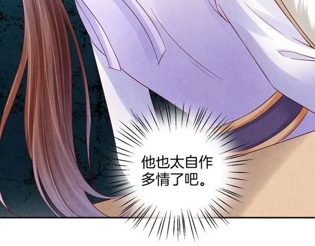 第95话 请皇上赐婚 第22页
