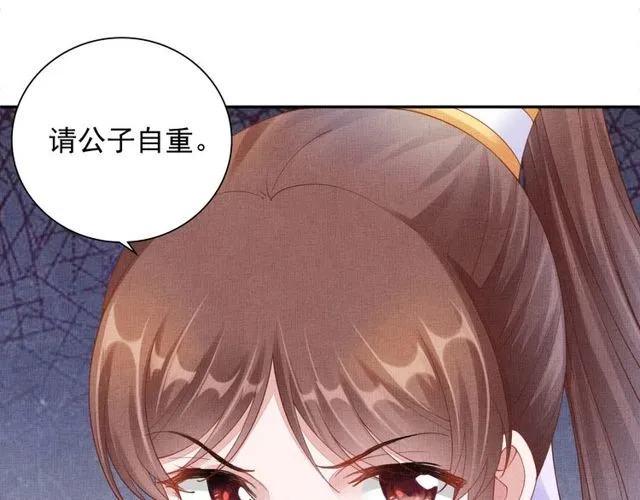 第95话 请皇上赐婚 第24页