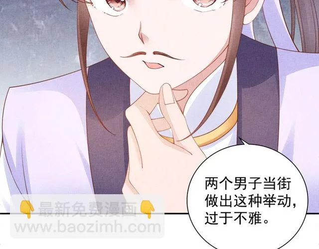 第95话 请皇上赐婚 第25页