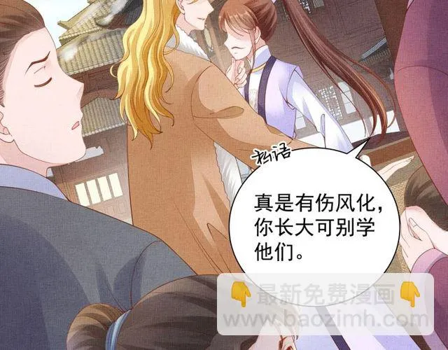 第95话 请皇上赐婚 第27页