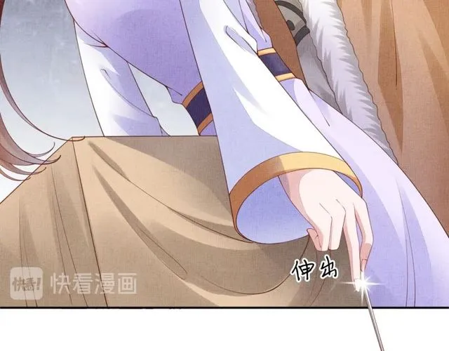 第95话 请皇上赐婚 第30页