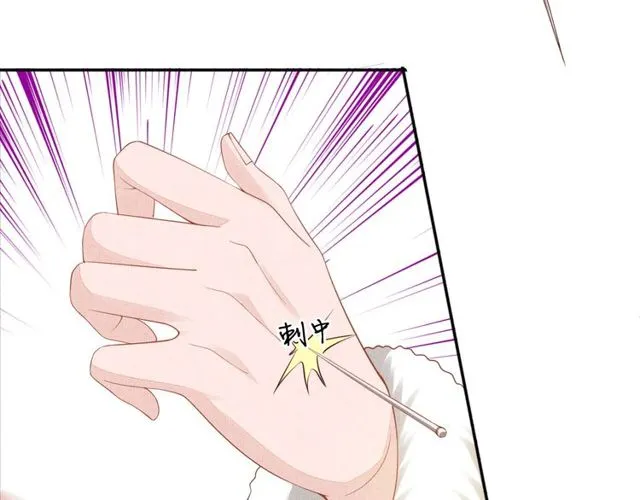 第95话 请皇上赐婚 第31页