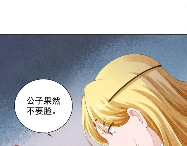 第95话 请皇上赐婚 第33页