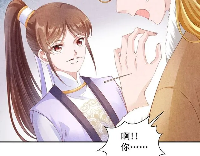 第95话 请皇上赐婚 第34页